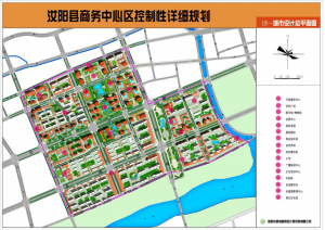 汝陽縣中心商務區(qū)空間及控制性詳細規(guī)劃